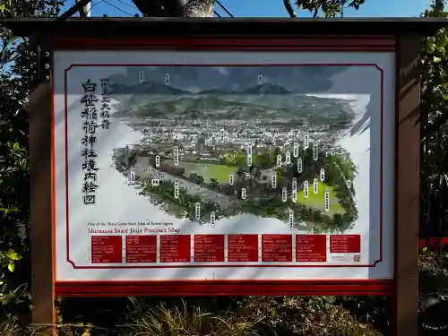 白笹稲荷神社の{uncategorized: "未分類", other: "その他", undefined: "問題あり", building: "その他建物", grave: "お墓", sacred_gate: "鳥居", guardian: "狛犬", statue: "像", buddha: "仏像", history: "歴史", nature: "自然", garden: "庭園", animal: "動物", pagoda: "塔", temizu: "手水舎", mountain_gate: "山門・神門", sanctuary: "本殿・本堂", subordinate: "末社・摂社", art: "芸術", scenery: "景色", jizo: "地蔵", ema: "絵馬", goshuin: "御朱印", omikuji: "おみくじ", items: "授与品その他", amulet: "お守り", goshuincho: "御朱印帳", eats: "食事", festival: "お祭り", votive_dance: "神楽", shichigosan: "七五三参", wedding: "結婚式", experience: "体験その他", initially: "初詣", around: "周辺", anti_infection: "感染症対策"}