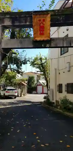 中原八幡神社のその他建物