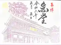 日光山輪王寺 常行堂(栃木県)