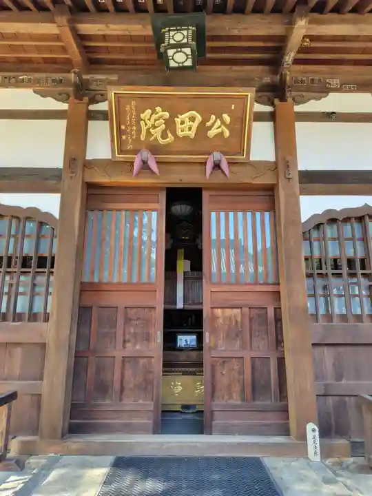 仁叟寺(群馬県)