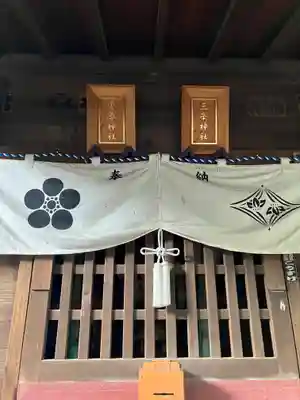 七社神社(東京都)