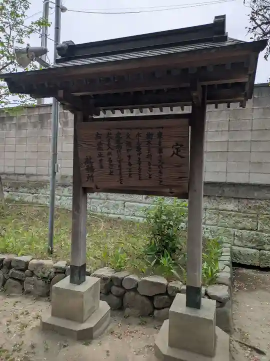 岩淵八雲神社(東京都)