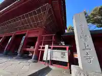 増上寺(東京都)