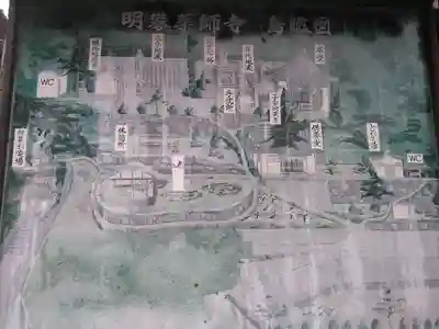 明礬薬師寺のその他建物