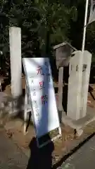 春日神社の建物その他