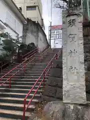 須賀神社の建物その他