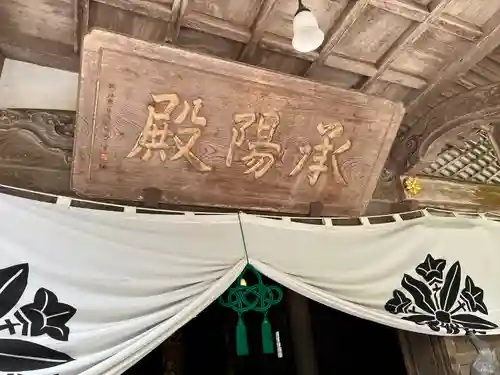 永平寺(福井県)