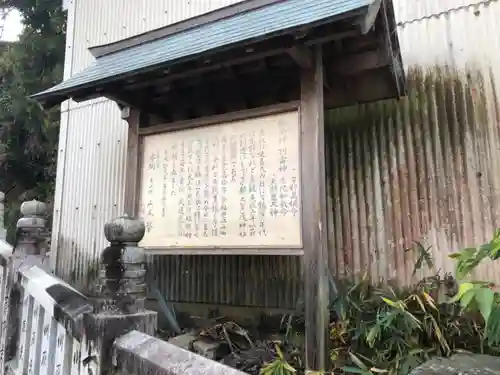 鴨神社の歴史