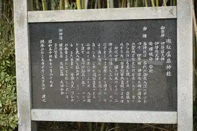 自凝島神社の歴史