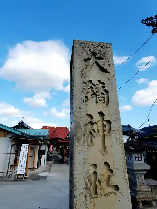 大鏑神社(福島県)