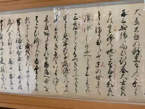 東陽寺(愛知県)
