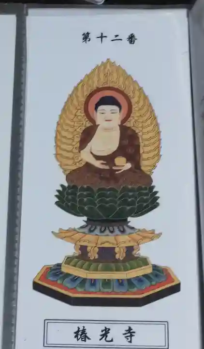 椿光寺(大分県)