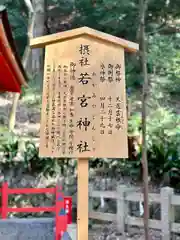 枚岡神社(大阪府)