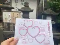 夫婦大國社(春日大社末社)(奈良県)