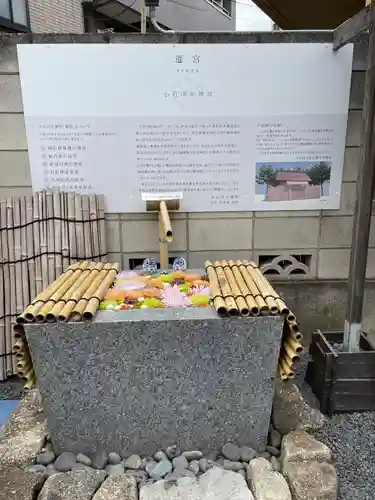 小石川大神宮の手水