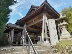 熊谷寺(徳島県)