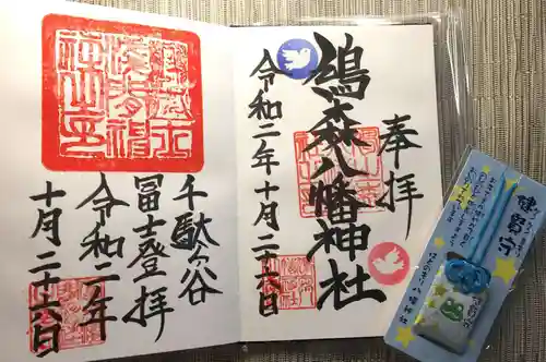 鳩森八幡神社の授与品その他