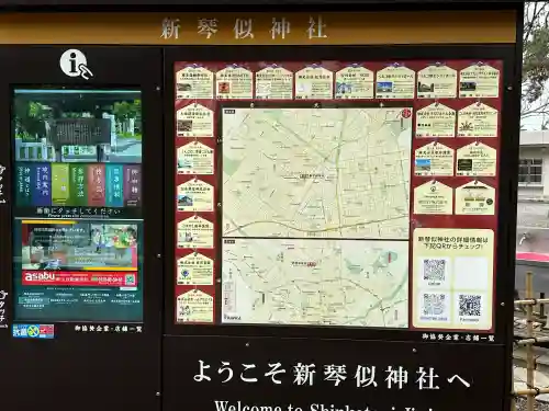 新琴似神社の{uncategorized: "未分類", other: "その他", undefined: "問題あり", building: "その他建物", grave: "お墓", sacred_gate: "鳥居", guardian: "狛犬", statue: "像", buddha: "仏像", history: "歴史", nature: "自然", garden: "庭園", animal: "動物", pagoda: "塔", temizu: "手水舎", mountain_gate: "山門・神門", sanctuary: "本殿・本堂", subordinate: "末社・摂社", art: "芸術", scenery: "景色", jizo: "地蔵", ema: "絵馬", goshuin: "御朱印", omikuji: "おみくじ", items: "授与品その他", amulet: "お守り", goshuincho: "御朱印帳", eats: "食事", festival: "お祭り", votive_dance: "神楽", shichigosan: "七五三参", wedding: "結婚式", experience: "体験その他", initially: "初詣", around: "周辺", anti_infection: "感染症対策"}