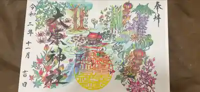 大宮・大原神社(千葉県)