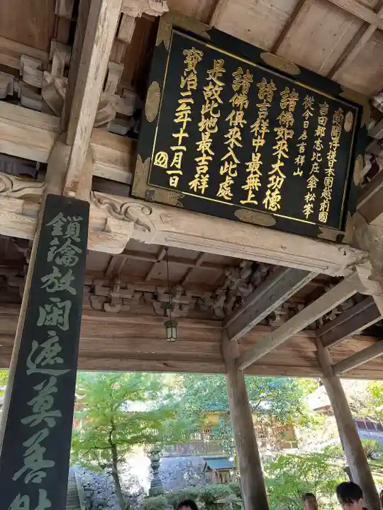 永平寺(福井県)