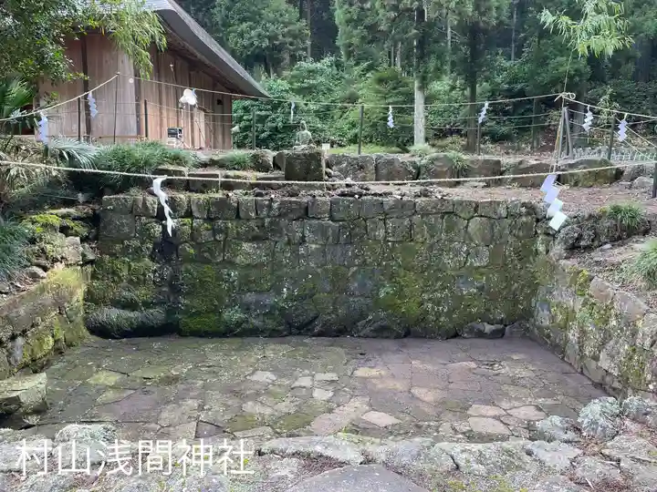 村山浅間神社(静岡県)