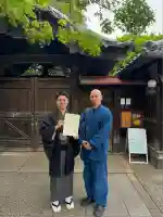 天王寺(東京都)