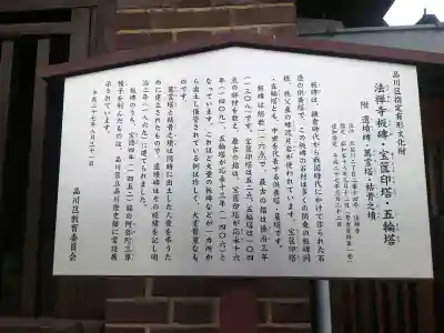 法禅寺の{uncategorized: "未分類", other: "その他", undefined: "問題あり", building: "その他建物", grave: "お墓", sacred_gate: "鳥居", guardian: "狛犬", statue: "像", buddha: "仏像", history: "歴史", nature: "自然", garden: "庭園", animal: "動物", pagoda: "塔", temizu: "手水舎", mountain_gate: "山門・神門", sanctuary: "本殿・本堂", subordinate: "末社・摂社", art: "芸術", scenery: "景色", jizo: "地蔵", ema: "絵馬", goshuin: "御朱印", omikuji: "おみくじ", items: "授与品その他", amulet: "お守り", goshuincho: "御朱印帳", eats: "食事", festival: "お祭り", votive_dance: "神楽", shichigosan: "七五三参", wedding: "結婚式", experience: "体験その他", initially: "初詣", around: "周辺", anti_infection: "感染症対策"}