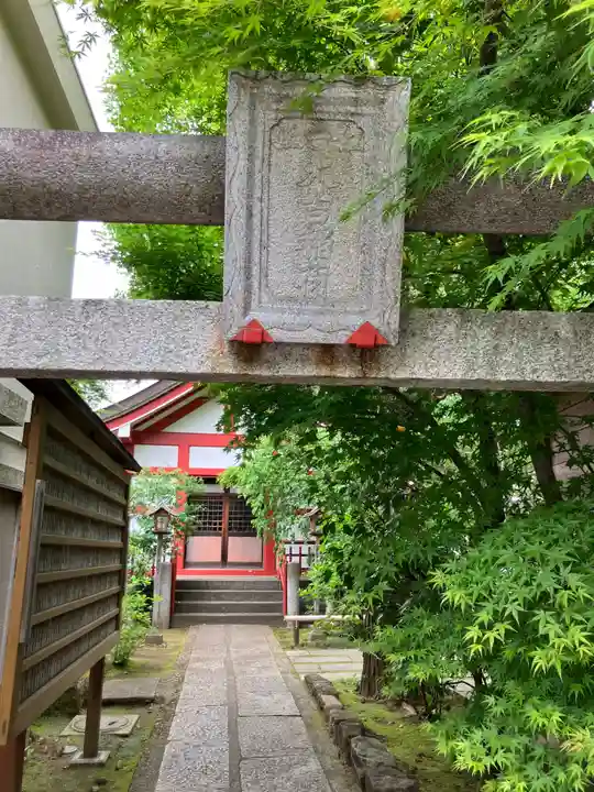 大吉稲荷(東京都)