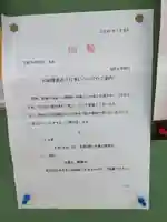 鷲嶺寺のお祭り