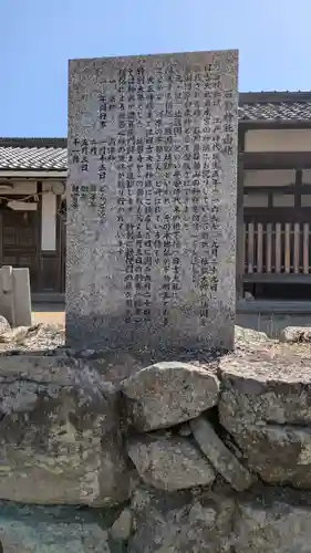 石動神社(滋賀県)