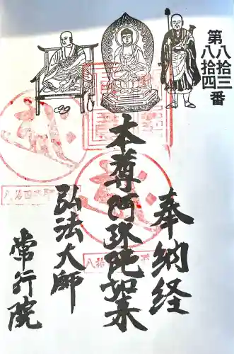 常行院の{uncategorized: "未分類", other: "その他", undefined: "問題あり", building: "その他建物", grave: "お墓", sacred_gate: "鳥居", guardian: "狛犬", statue: "像", buddha: "仏像", history: "歴史", nature: "自然", garden: "庭園", animal: "動物", pagoda: "塔", temizu: "手水舎", mountain_gate: "山門・神門", sanctuary: "本殿・本堂", subordinate: "末社・摂社", art: "芸術", scenery: "景色", jizo: "地蔵", ema: "絵馬", goshuin: "御朱印", omikuji: "おみくじ", items: "授与品その他", amulet: "お守り", goshuincho: "御朱印帳", eats: "食事", festival: "お祭り", votive_dance: "神楽", shichigosan: "七五三参", wedding: "結婚式", experience: "体験その他", initially: "初詣", around: "周辺", anti_infection: "感染症対策"}