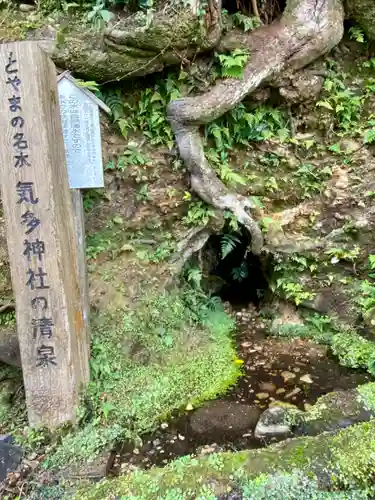 気多神社のその他建物