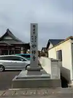 妙林寺(愛知県)