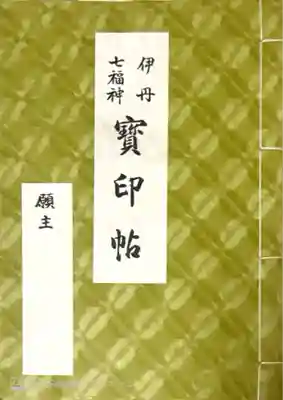 金剛院(兵庫県)