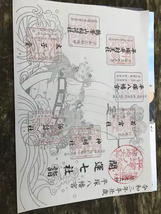 平塚八幡宮(神奈川県)