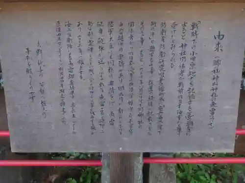 神山神社(神奈川県)