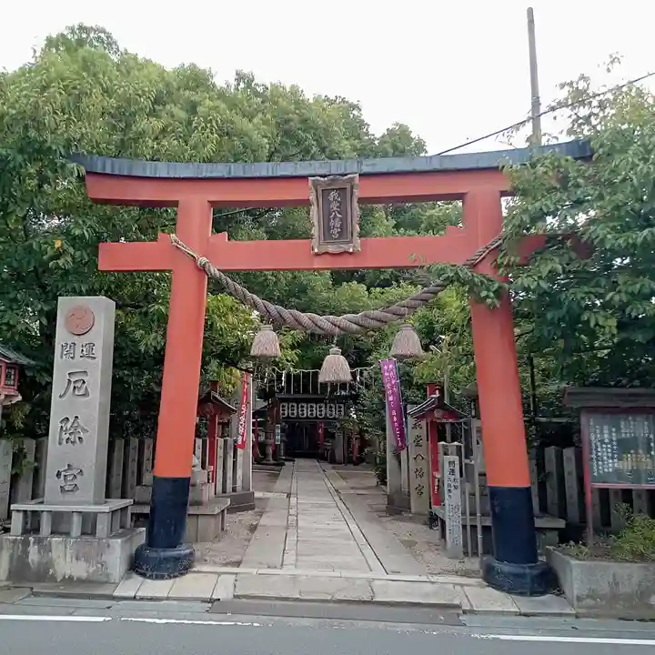 我堂八幡宮の鳥居