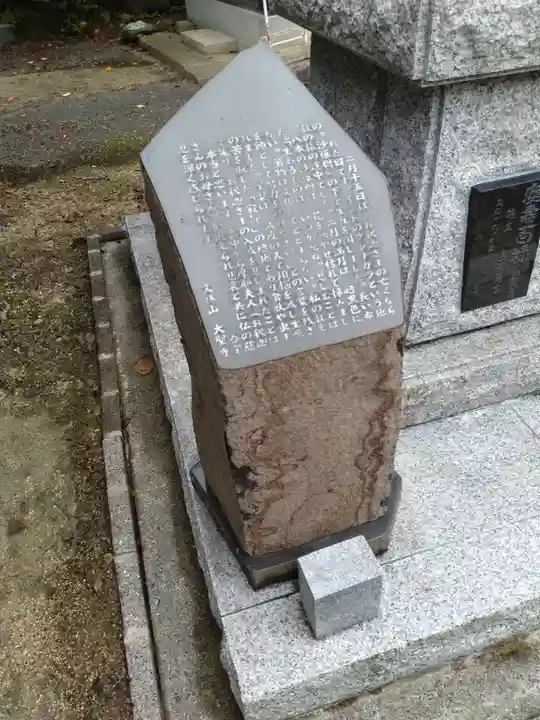 大聖寺(宮城県)