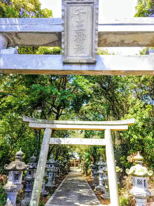 千王神社の鳥居