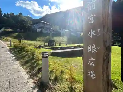 諏訪大社上社前宮(長野県)