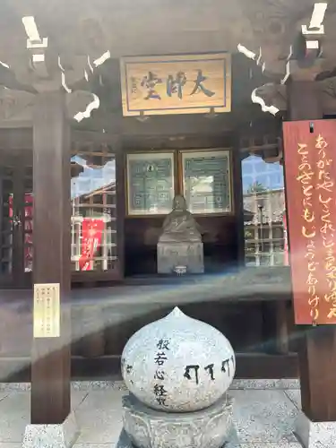 東陽寺(埼玉県)