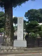 相模国総社六所神社(神奈川県)