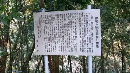 伊勢ケ縁弁天宮(群馬県)