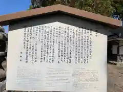 山國神社の歴史