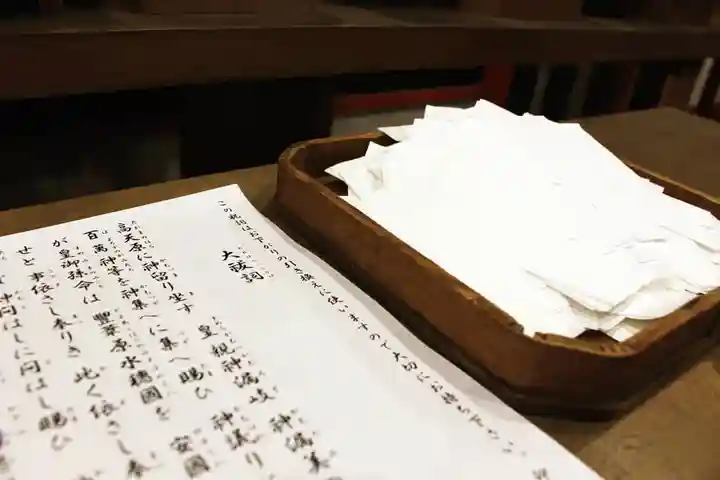 くまくま神社(導きの社 熊野町熊野神社)の授与品その他