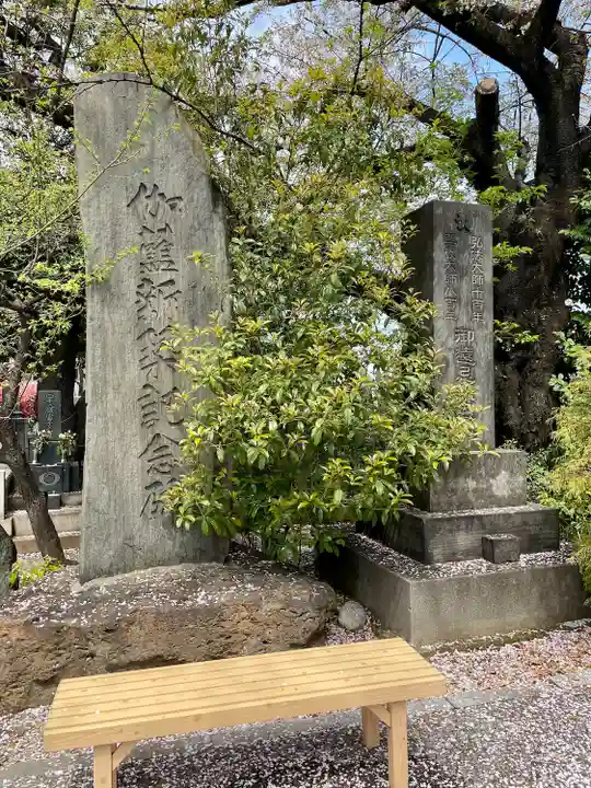 養福寺(東京都)