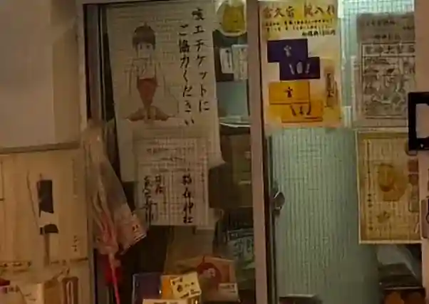 椙森神社の{uncategorized: "未分類", other: "その他", undefined: "問題あり", building: "その他建物", grave: "お墓", sacred_gate: "鳥居", guardian: "狛犬", statue: "像", buddha: "仏像", history: "歴史", nature: "自然", garden: "庭園", animal: "動物", pagoda: "塔", temizu: "手水舎", mountain_gate: "山門・神門", sanctuary: "本殿・本堂", subordinate: "末社・摂社", art: "芸術", scenery: "景色", jizo: "地蔵", ema: "絵馬", goshuin: "御朱印", omikuji: "おみくじ", items: "授与品その他", amulet: "お守り", goshuincho: "御朱印帳", eats: "食事", festival: "お祭り", votive_dance: "神楽", shichigosan: "七五三参", wedding: "結婚式", experience: "体験その他", initially: "初詣", around: "周辺", anti_infection: "感染症対策"}