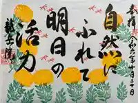 龍岳院(愛知県)