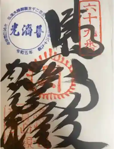 観音寺(香川県)