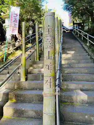 宝登山神社のその他建物